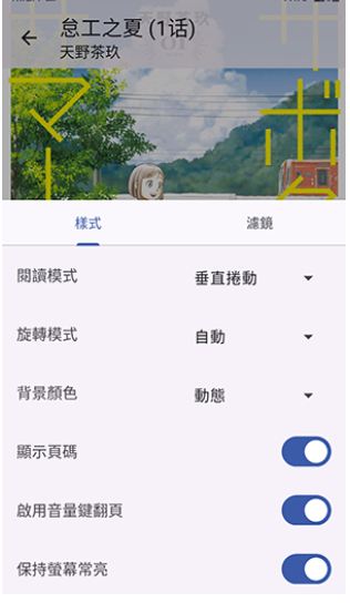 阅读模式截图