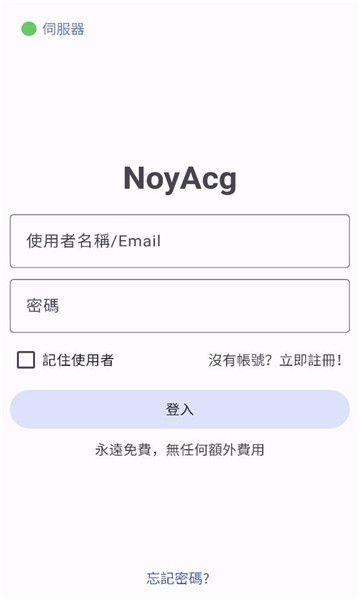离线下载截图