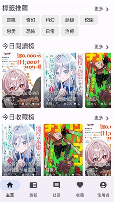 阅读界面截图
