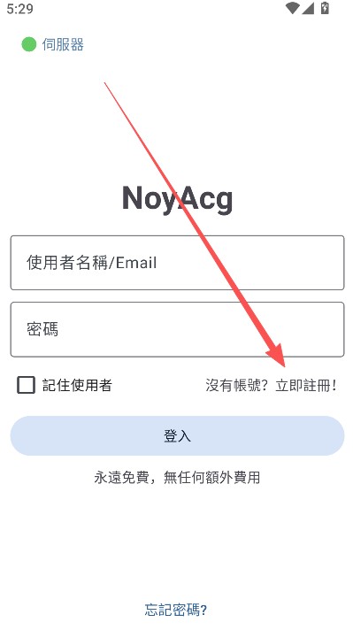 注册入口截图