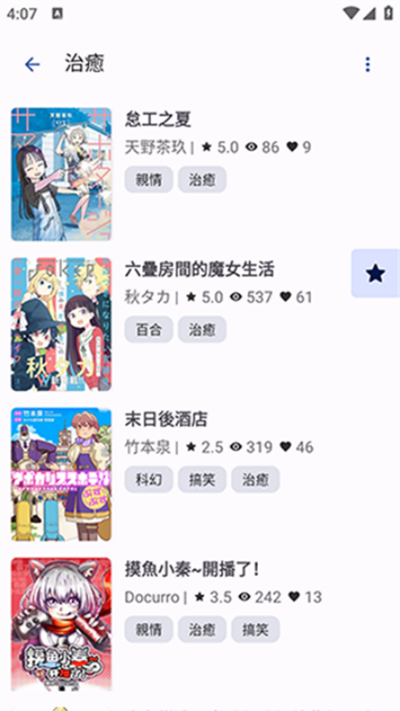 注册完成截图